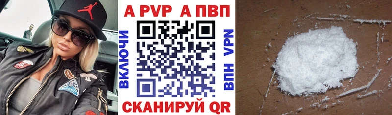 A-PVP крисы CK  Чекалин 