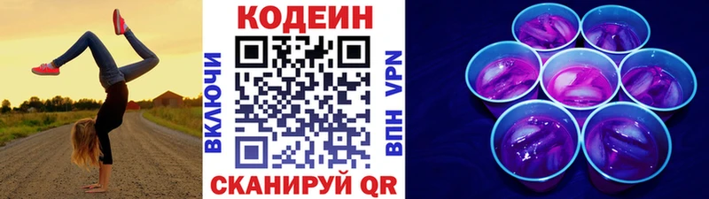 Codein напиток Lean (лин)  цены наркотик  Чекалин 