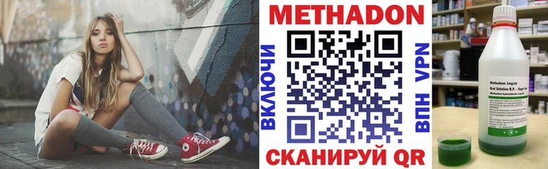 Метадон мёд  Чекалин 